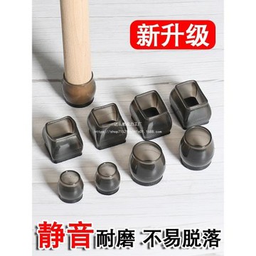 椅子腳墊靜音桌椅腳套加厚耐磨餐桌凳子桌腳桌腿保護套非防滑硅膠