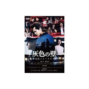 中古邦画DVD 灰色の壁 -大宮ノトーリアス-