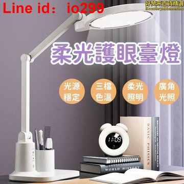 臺燈 充電臺燈 臥室臺燈 LED臺燈 超亮臺燈 多功能護眼燈
