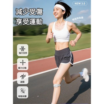 台灣出貨🔥運動支撐護膝 登山護膝减压 爬山護膝 運動護膝 健走護膝 髕骨護膝 透氣護膝 羽球護膝 護膝套