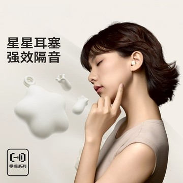 現貨 睡眠耳塞 小耳道專用 耳朵不疼 降噪隔音耳塞 12層隔音吸音 黏土耳塞 睡眠耳塞 矽膠耳塞 耳塞 抗噪 降噪耳塞