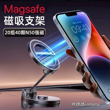【現貨】Magsafe 新款e造型 汽車磁吸手機架 IPHONE 折疊磁吸手機架 車用手機架 手機架汽車 手機支架汽車