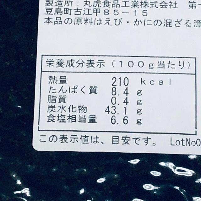 　お得な３袋セット　温かいご飯に 子持ちきくらげ（旧ししゃもきくらげ）しその実入り１９０ｇ×３袋 当店の大人気商品