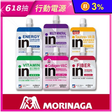 【台灣森永】威德in果凍180g 能量飲 膠原蛋白 礦物質 維他命 膳食 牛磺酸