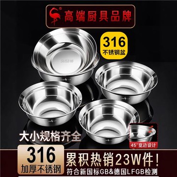 三四鋼®餐盆子家用廚房防溢菜盆 湯盤食品級加厚316不銹鋼湯盆