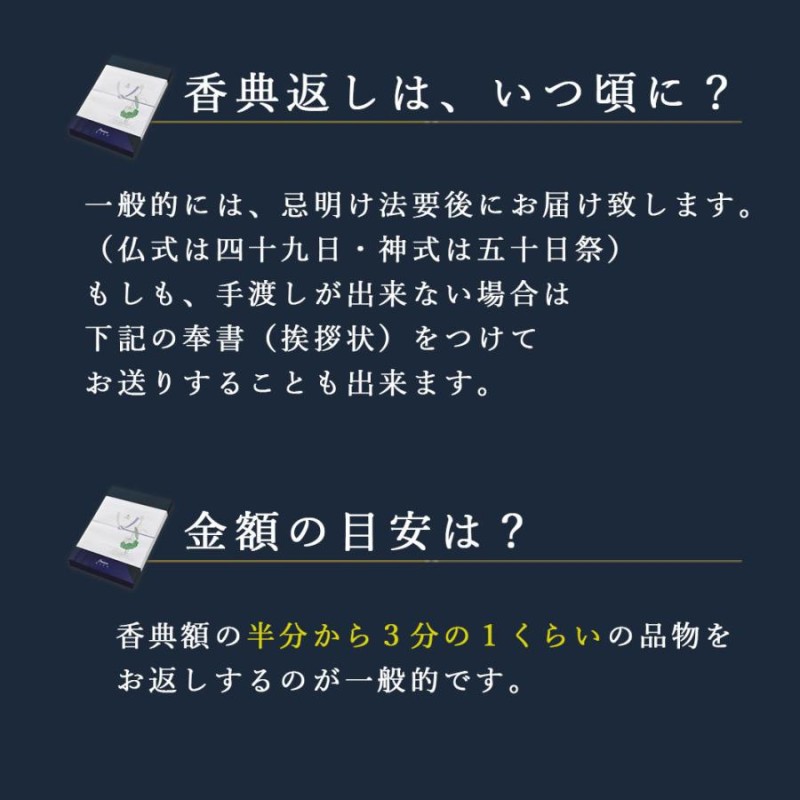 カタログギフト 香典返し のし挨拶状無料 グルメ 香典 粗供養 満中陰志