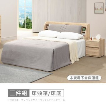 時尚屋 [XV11]松浦橡木床箱型6尺加大雙人床XV11-P061+UZR11-8376-6-免運費/免組裝/臥室系列