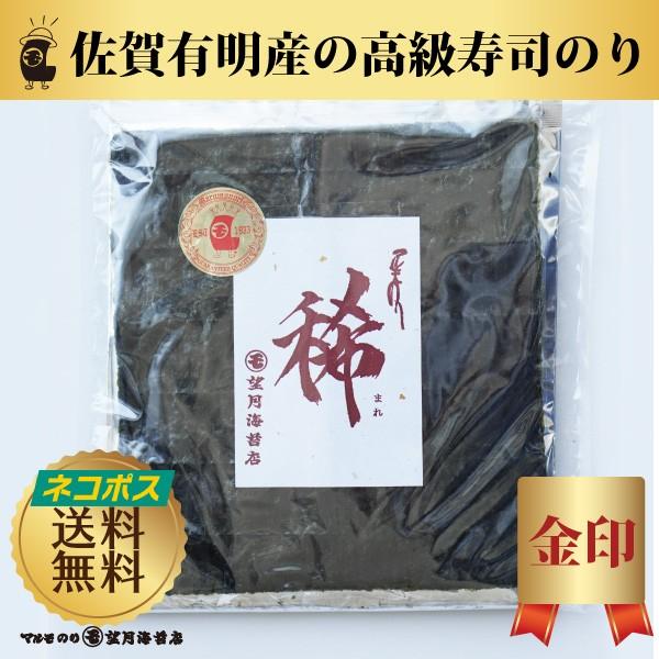 鮨海苔 稀 15枚入（5枚×３袋）