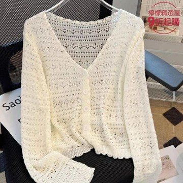【冰爽防曬】開衫外套 防曬衣 空調衫 披肩 鏤空針織衫 薄款短款 冰絲面料 透氣親膚 春秋防曬 大碼女裝