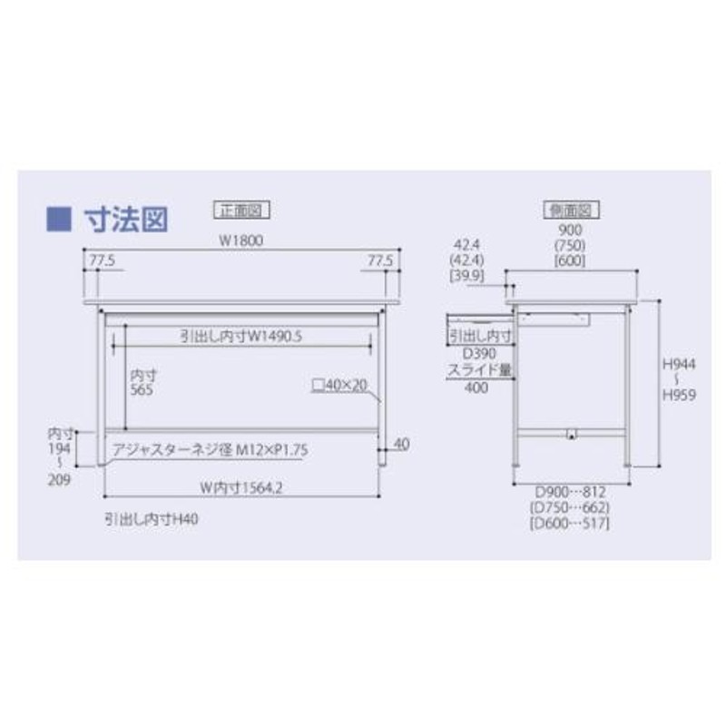 法人送料無料 作業台 山金工業 ヤマテック 引き出し付き 幅1800×奥行