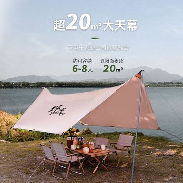 天幕 地布 天幕帳篷 炊事帳 客廳帳 戶外天幕帳篷超輕便攜式露營防雨防曬遮陽棚野營野炊野餐用品裝備
