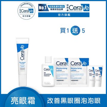 CeraVe適樂膚 全效亮眼修護精萃 14ml 單入超值組 官方旗艦店