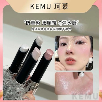 珂慕美妝店 高光 眼影 高光棒 修容 珠光眼影棒 HERORANGE高光棒 碎鑽爆閃細閃珠光臥蠶筆 自然提亮修容眼影筆
