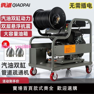 高壓管道疏通機物業小區小水道堵塞疏通汽油柴油清洗機疏通老鼠頭