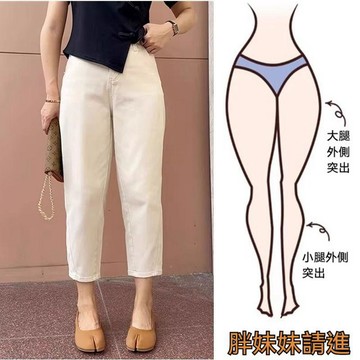 【吉野姐姐】S-5XL 大尺碼牛仔褲 超顯瘦超軟男友褲 寬鬆彈力牛仔褲 高腰牛仔褲 八分褲 老爹褲 白褲 彈性褲 哈倫褲