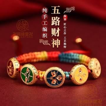 🙏🀀􎻓緣小物🙏🏻藏式 棉繩 佛牌繩 佛牌鏈 五彩繩藏式手繩手上編織五路財神手繩純手工編織棉綫男女招財手鏈