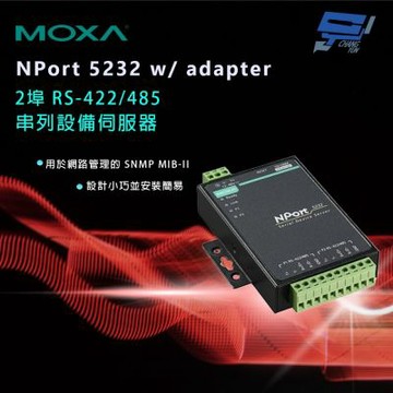 昌運監視器 MOXA NPort 5232 w/ adapter 2埠 RS-422/485 串列設備伺服器