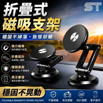 🌳強磁吸附 磁吸支架 車用手機架 Magsafe支架 車用磁吸手機架 汽車手機架 車用導航架 車用百貨