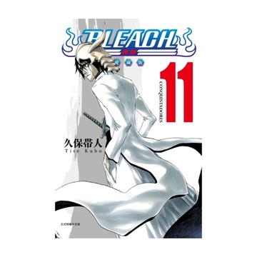 BLEACH死神愛藏版(11)(首刷限定版)