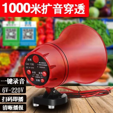 喇叭揚聲擴音器地攤叫賣大音量戶外車載錄音喊話器充電12-90V通用