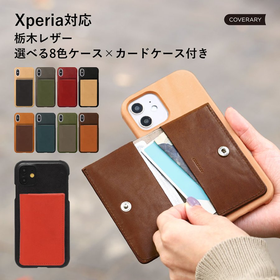 栃木レザー スマホケース Xperia Ace III ケース Xperia 5 III ケース xperia 1 II III IV Xperia  5 II xz3 xz1 Xperia5 8 エクスペリア おしゃれ 革 ポケット 通販 LINEポイント最大0.5%GET | LINEショッピング