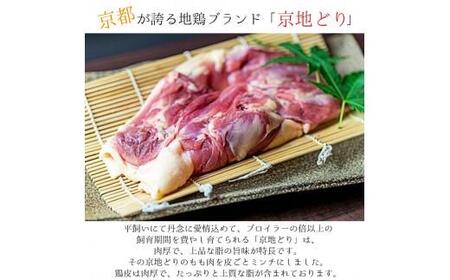 肉じゃが 焼売 20個 (5個入×4) 京地どり 鶏 鶏肉 おかず 簡単 料理 中華 冷凍