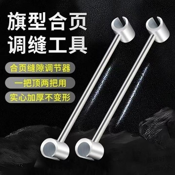 好物推薦🔥調縫門縫工具規格雙頭定製工藝攜帶省力形明合頁鉸鏈精選扳手神器dz30