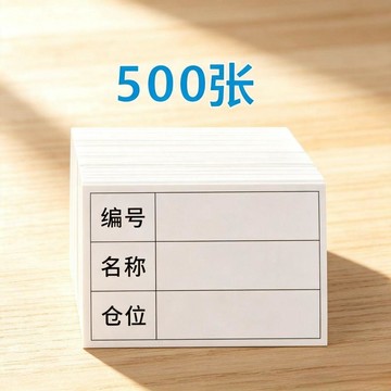 ✨臺灣出貨✨貨架標識卡倉庫標識卡貨架標籤牌分區牌自粘牌標識牌倉儲標示牌TXB