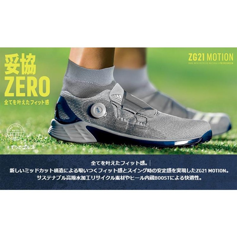 adidas Golf(アディダスゴルフ)日本正規品 ZG21 MOTION BOA(ゼットジー