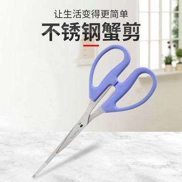 🔥臺灣出🔥不鏽鋼多功能蟹剪刀酒餐廳品蟹工具家用簡單吃大閘蟹工具