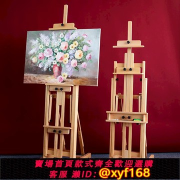 {可打統編 保固一年}櫸木制畫 畫架美術生專用可折疊升降平立兩用素描油畫 畫架子畫 畫架展示架