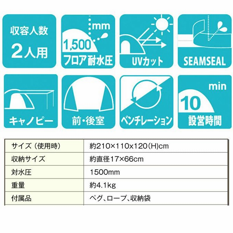 ソロテント ツーリングテント 1〜2人用 ツーリングドーム クロウ