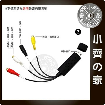 VIDEO DVR USB影像擷取卡 單路輸入 AV端子 NTSC PAL皆可用 超商 小齊3