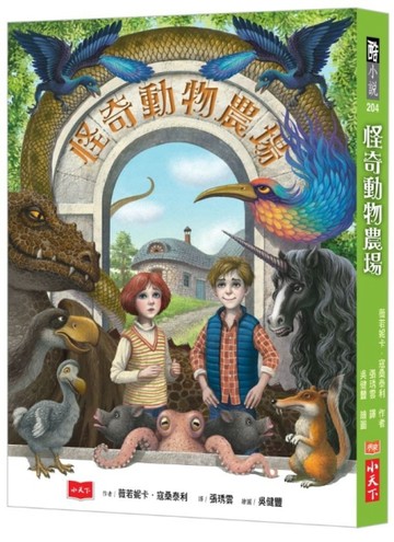 怪奇動物農場[二手書_全新]