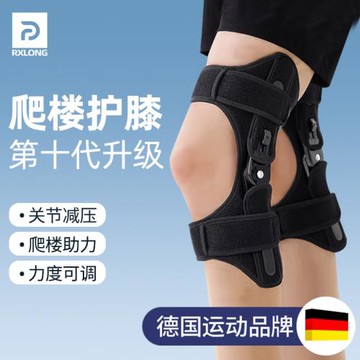 德國爬樓專用護膝中老年人膝蓋助力行走器男女關節登山腿部外骨骼