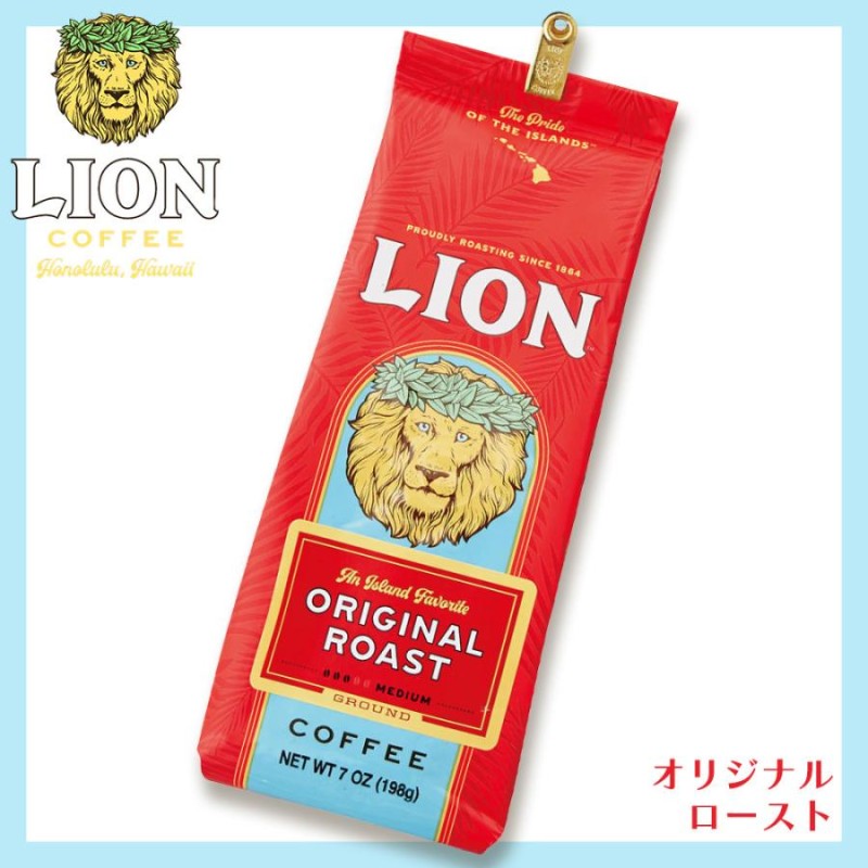 ライオンドリップコーヒー【オリジナルロースト 198g/7oz】ハワイアンコーヒー ノンフレーバーコーヒー 珈琲 ライオンコーヒー LION  COFFEE ハワイ産 コーヒー | LINEショッピング