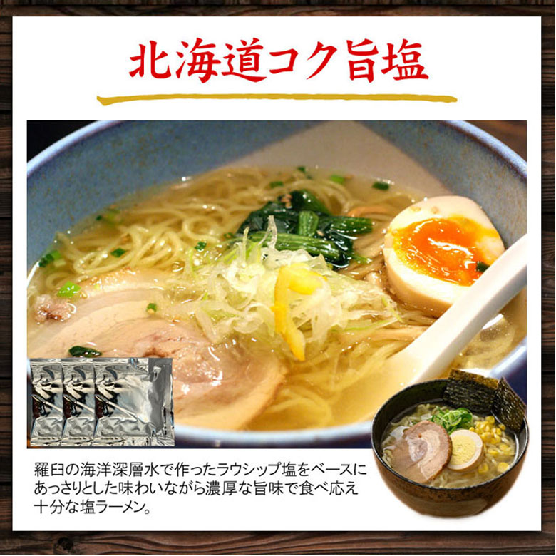 選べる ラーメンスープ 北海道 詰め合わせ 16食 北海道 送料無料 ３種×５食 おまけ付 しょう油 醤油 みそ 味噌 塩 ※スープのみです  ポッキリ  1000円