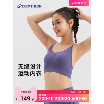 迪卡儂運動內衣女夏季新款文胸透氣無縫舒適跑步健身瑜伽背心SAS1