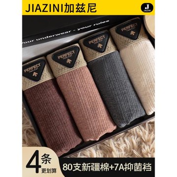 男士內褲男式純棉四角內褲全棉抗菌襠2025新款男生男款平角短褲衩