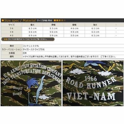 トイズマッコイ TOYS McCOY ユーティリティ ジャケット タイガー