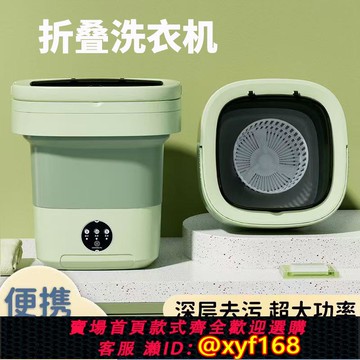 {可打統編 保固一年}日本進口MUJIΕ折疊洗衣機洗脫一體宿舍家用便攜式小型嬰兒專用內