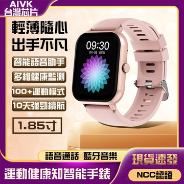 【台灣現貨】 智能藍牙運動手錶 藍牙通話手錶  女生手錶 運動手環 智能手環 夜間檢測心率手環  智慧手錶