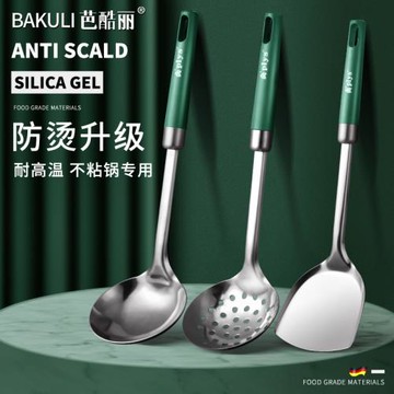 不銹鋼鍋鏟家用不粘鍋炒菜鏟子勺子廚具套裝廚房炒勺湯勺漏勺全套