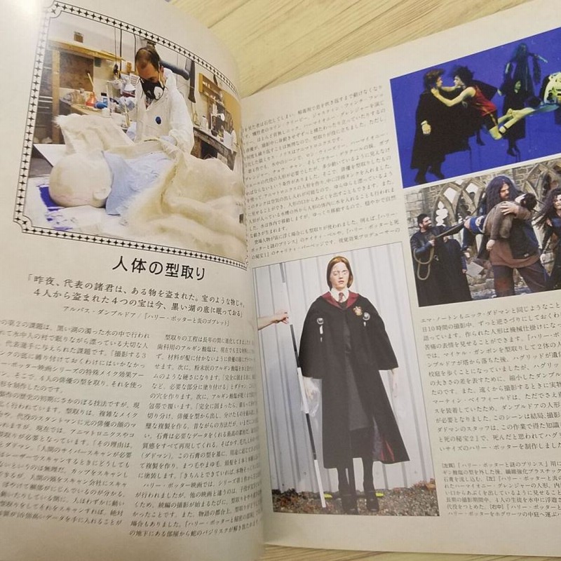 映画関連[ハリー・ポッター 魔法グッズ大図鑑] 静山社 作品に