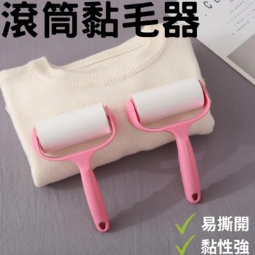 🔥台灣當天出貨 隔日到貨🔥 可撕式黏毛器 可替換黏毛器 隨手黏 除塵滾筒 黏塵紙 除毛刷 黏狗毛 寵物黏毛器