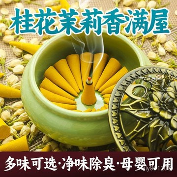 ⚡在臺出⚡天然檀香薰沉香桂花香家用室內房間持久熏香去味厠所除臭凈化空氣 HO7Q