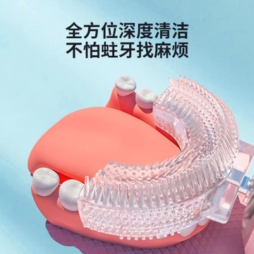 U型兒童電動牙刷寶寶u形2-3-4-5-6歲以上充電式小孩牙刷潔牙刷牙