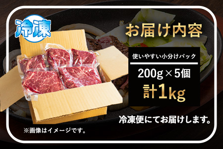 あか牛 赤身ステーキ用 1kg (200g×5) 白水乃蔵《60日以内に順次出荷(土日祝除く)》 あか牛 あかうし 赤牛 赤身 冷凍 小分けパック