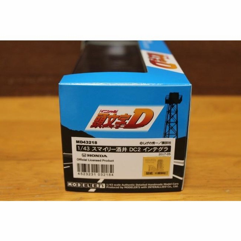 頭文字D スマイリー酒井 モデラーズ コレクション美品1/43スケール☆モデラーズ頭文字D《スマイリー
