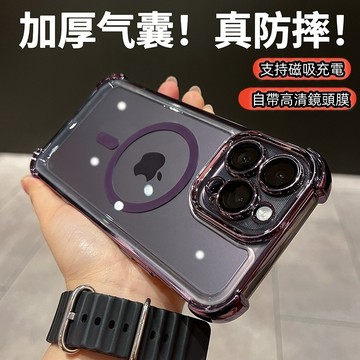 新款冰晶盾 磁吸無線充電 四角加厚氣囊防摔殼 適用 蘋果 iPhone16 15 14 13 pro max 高端保護殼